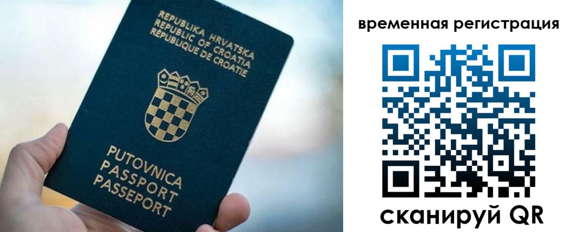 прописка законно в Обнинске
