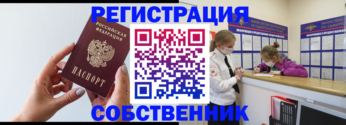 прописка для кредита в Обнинске