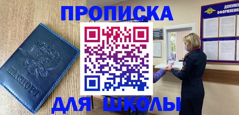 временная регистрация для всех в Обнинске