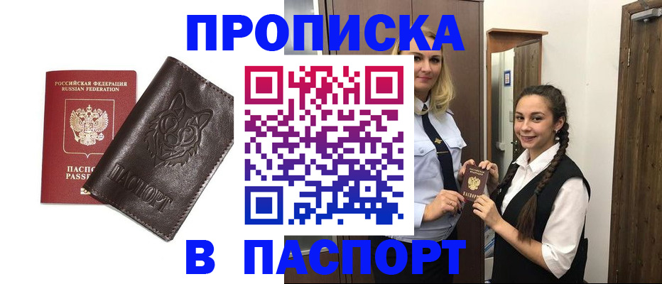 пропишу в квартире в Обнинске