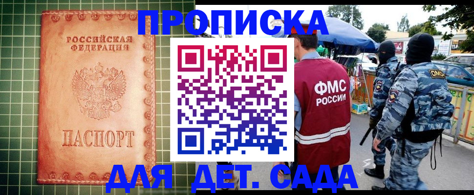 пропишу в квартире в Обнинске