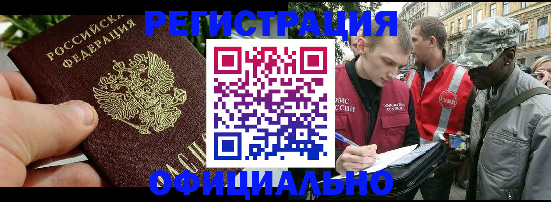 купить прописку в Обнинске