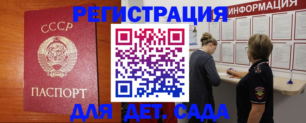 временная регистрация адрес в Обнинске