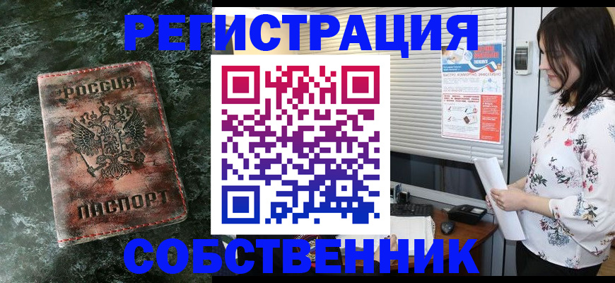 миграционный учет в Обнинске